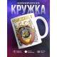 Кружка Рожден в СССР. Герб СССР