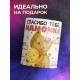Кружка Маме / Спасибо тебе мамочка