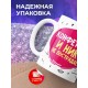 Кружка Конфеты мне и никто не пострадает