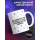 Кружка Прикольная. Слезки заказчиков