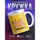 Кружка Символ года рождения. Свинья