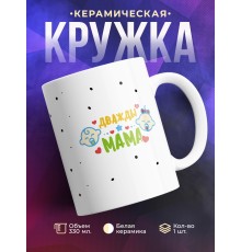 Кружка Дважды мама