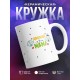 Кружка Дважды мама