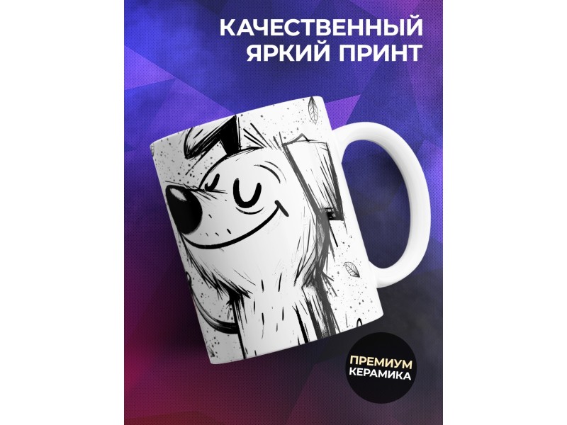 Кружка Прикольная / Со вкусом повышенной премии