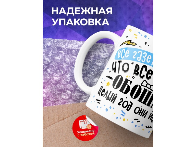 Кружка Жены лучше не нашли
