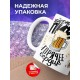 Кружка Холодное пиво. Горячее сердце