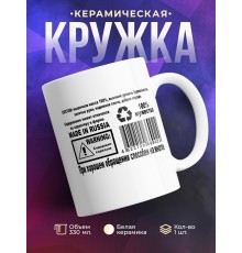 Кружка Идеальный мужчина