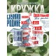 Кружка ДМБ 2025 / Дембелю. Карьера солдата