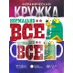 Кружка Нормально всё. Лягушка
