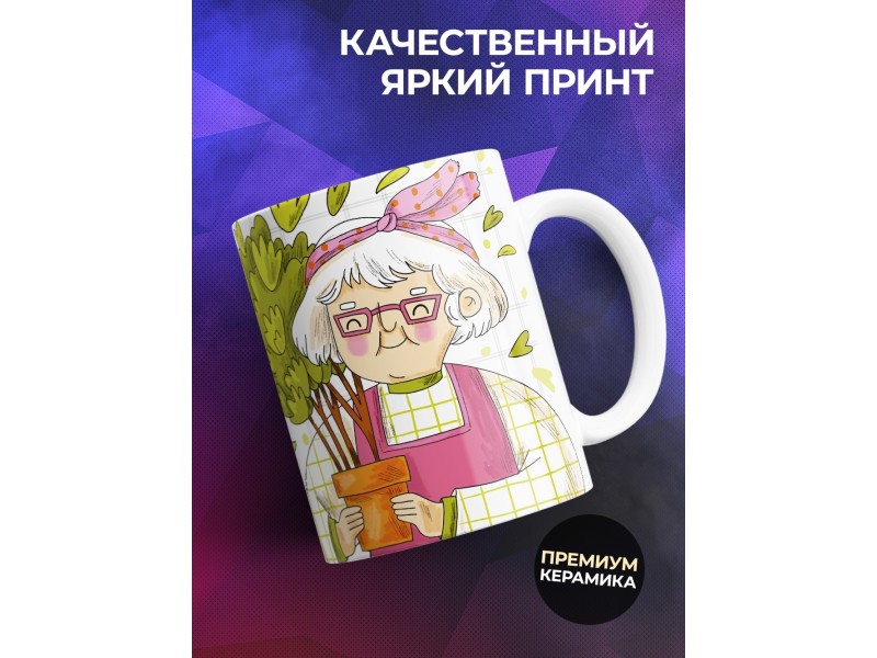 Кружка Бабушке / Кружка лучшей бабули во вселенной