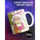 Кружка Бабушке / Кружка лучшей бабули во вселенной