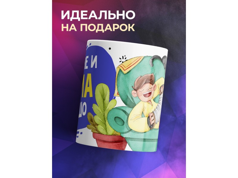 Кружка Да мне и дома хорошо. Парень