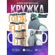 Кружка Прикольная / Будь как голубь