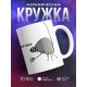 Кружка Папей гавна