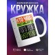 Кружка Кто чаще расслабляется, того реже напрягают