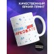 Кружка Летом жарковато