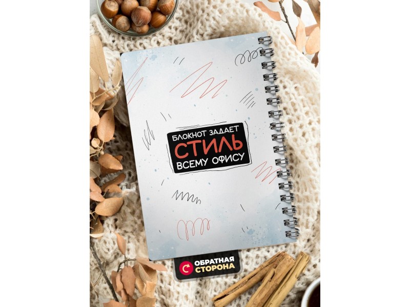 Блокнот Прикольный / Для умных мыслей