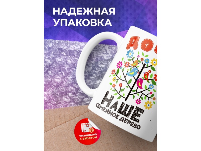 Кружка Семейное дерево. Дочь