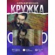 Кружка Сталин