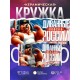 Кружка Прикольная / Диванные войска России / Медведь