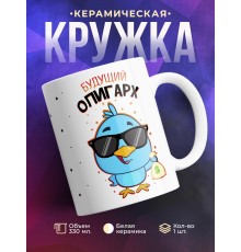 Кружка Будущий олигарх. Птичка