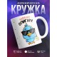 Кружка Будущий олигарх. Птичка