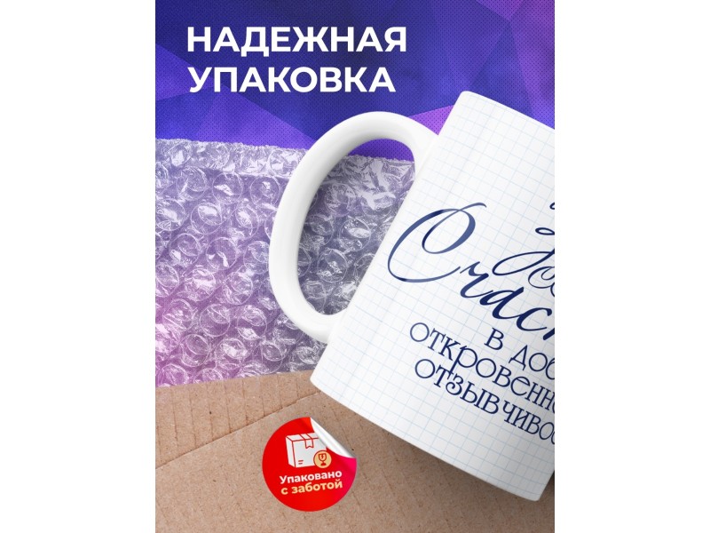 Кружка Семейное счастье