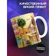 Кружка Самой лучшей дачнице