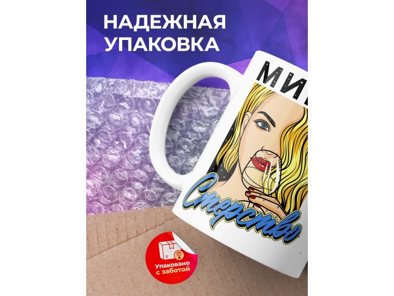 Кружка Мини Стерство