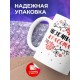 Кружка Неземная красота
