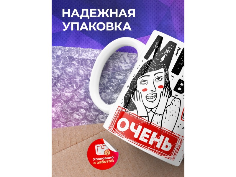 Кружка Мне вас очень ржаль