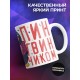 Кружка Прикольная / Пингвинчик