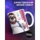 Кружка Прикольная / За любой движ