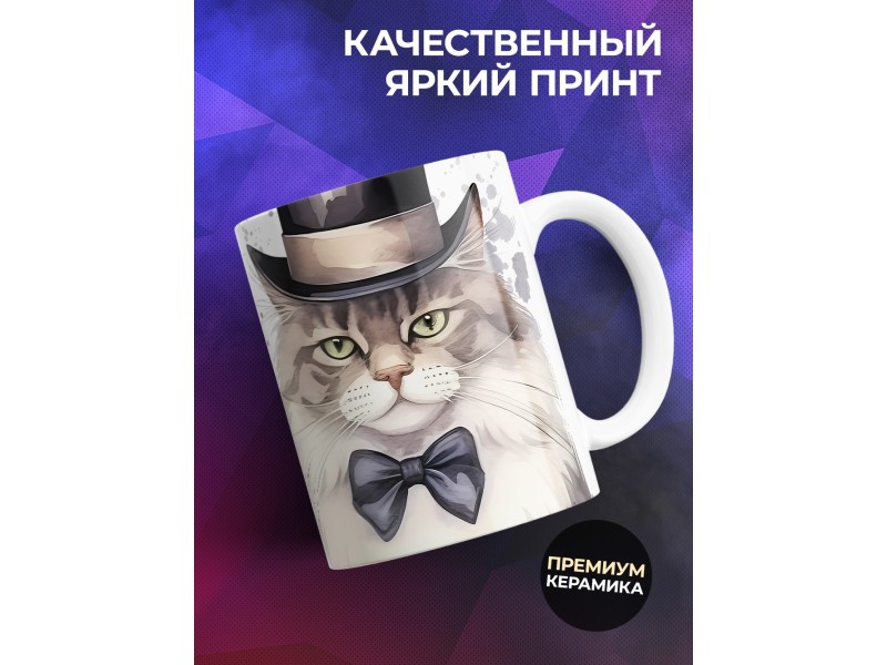 Кружка Отцу / Самый замурчательный папа