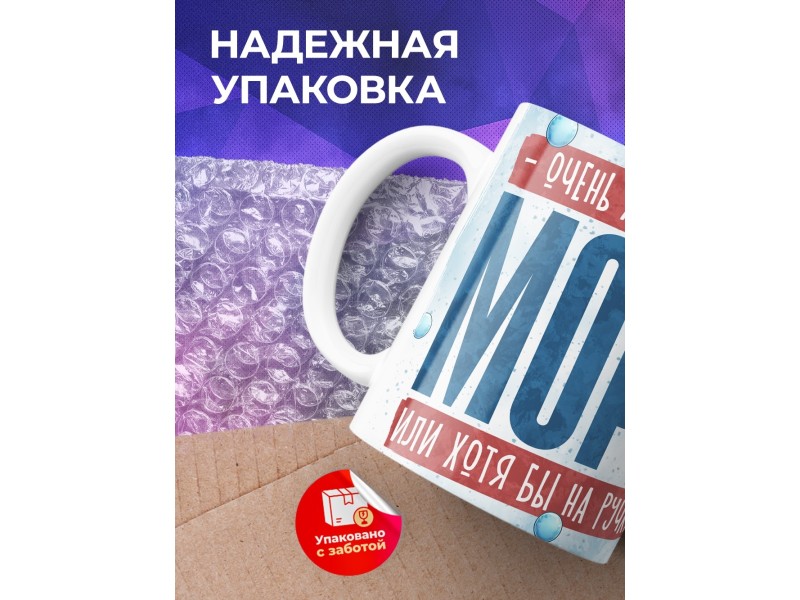 Кружка Прикольная / Хочется на море