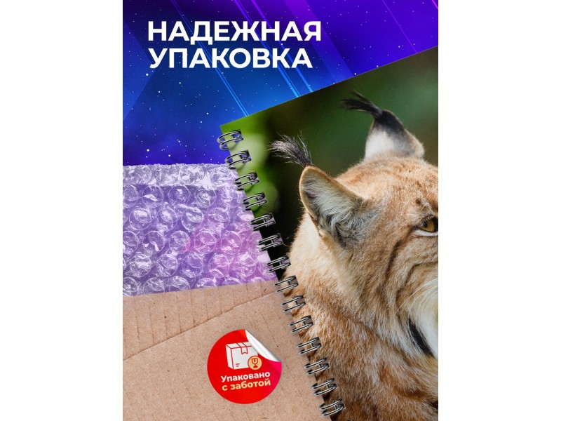 Блокнот Рысь /Дикая кошка