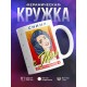 Кружка Сними с меня ответственность