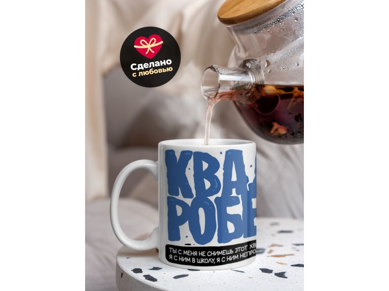 Кружка Квадробер / Девочка