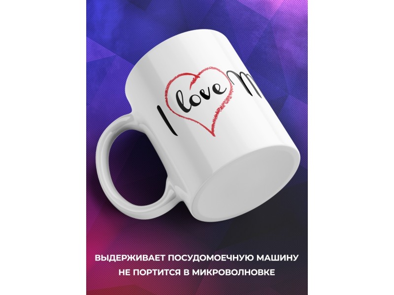 Кружка I love Music. Динозавр
