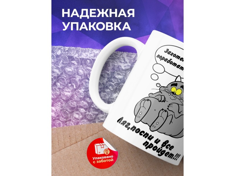 Кружка Хочешь поработать?