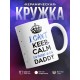Кружка Я собираюсь стать папой
