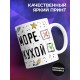 Кружка Поехать на море - Поехать кукухой