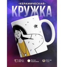 Кружка Сама придумала. Сама обиделась