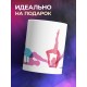 Кружка Гимнастика. Силуэты