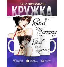 Кружка Good Morning (Доброе утро)