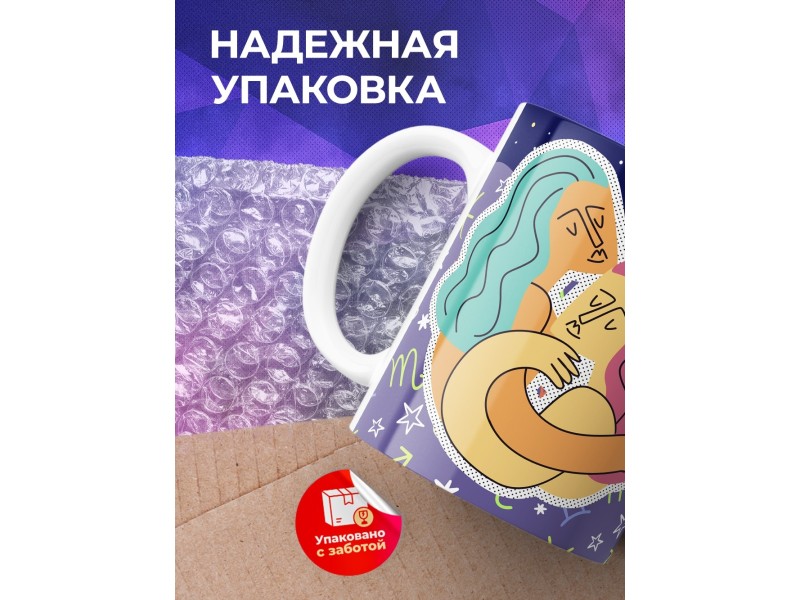 Кружка Знак зодиака. Близнецы