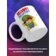 Кружка Мамин защитник