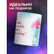 Кружка Любимой маме. Слоненок