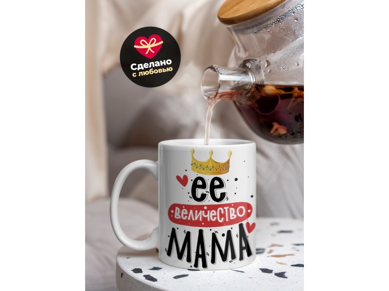 Кружка Её величество мама