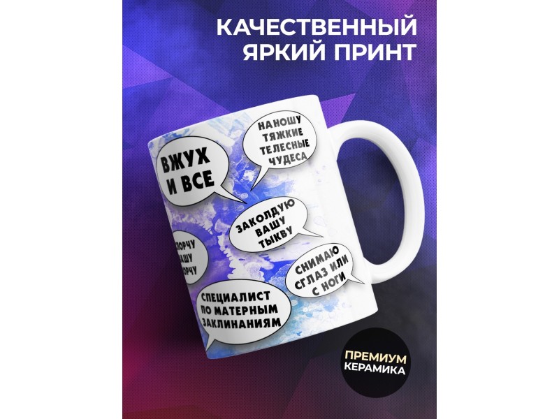Кружка Я фея. Бородатый мужик